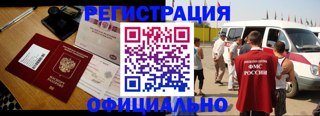 прописка законно в Коммунаре