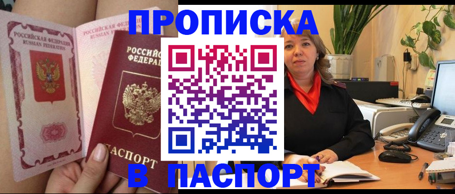 прописка поиск в Коммунаре