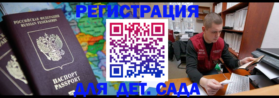 временная регистрация адрес в Коммунаре