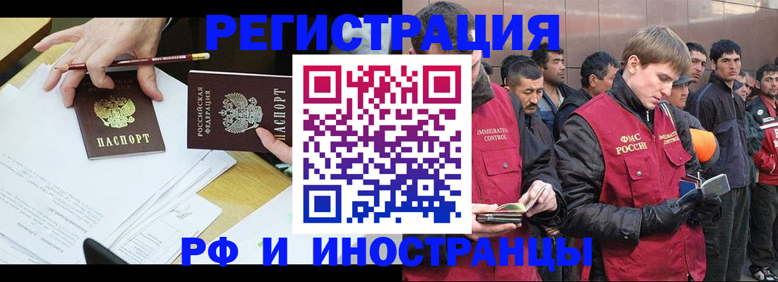 прописка регистрация в Коммунаре