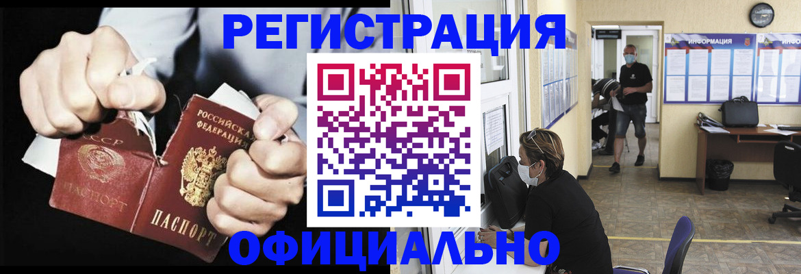 временная регистрация надежно в Коммунаре
