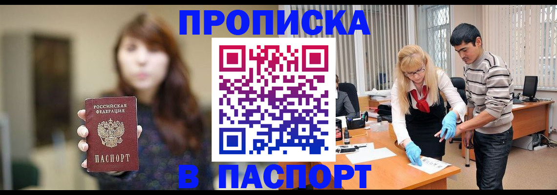 прописка от собственника в Коммунаре